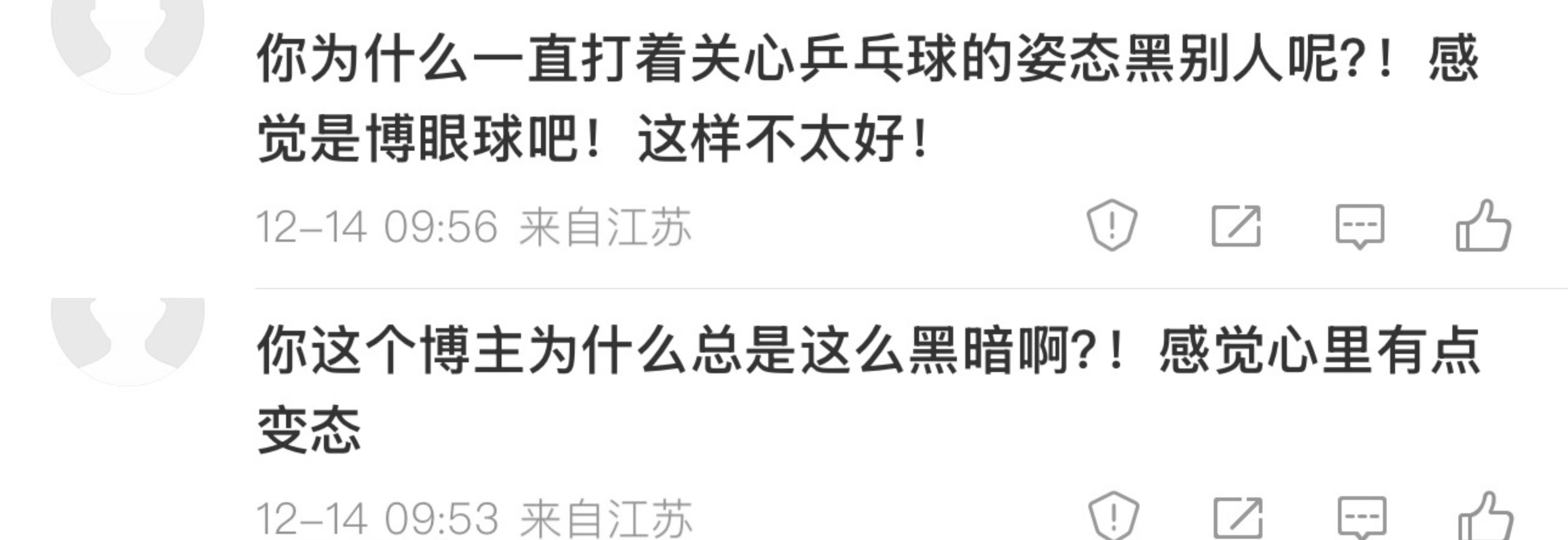 我很正常 黑暗的是ctta变态的是老头子们 