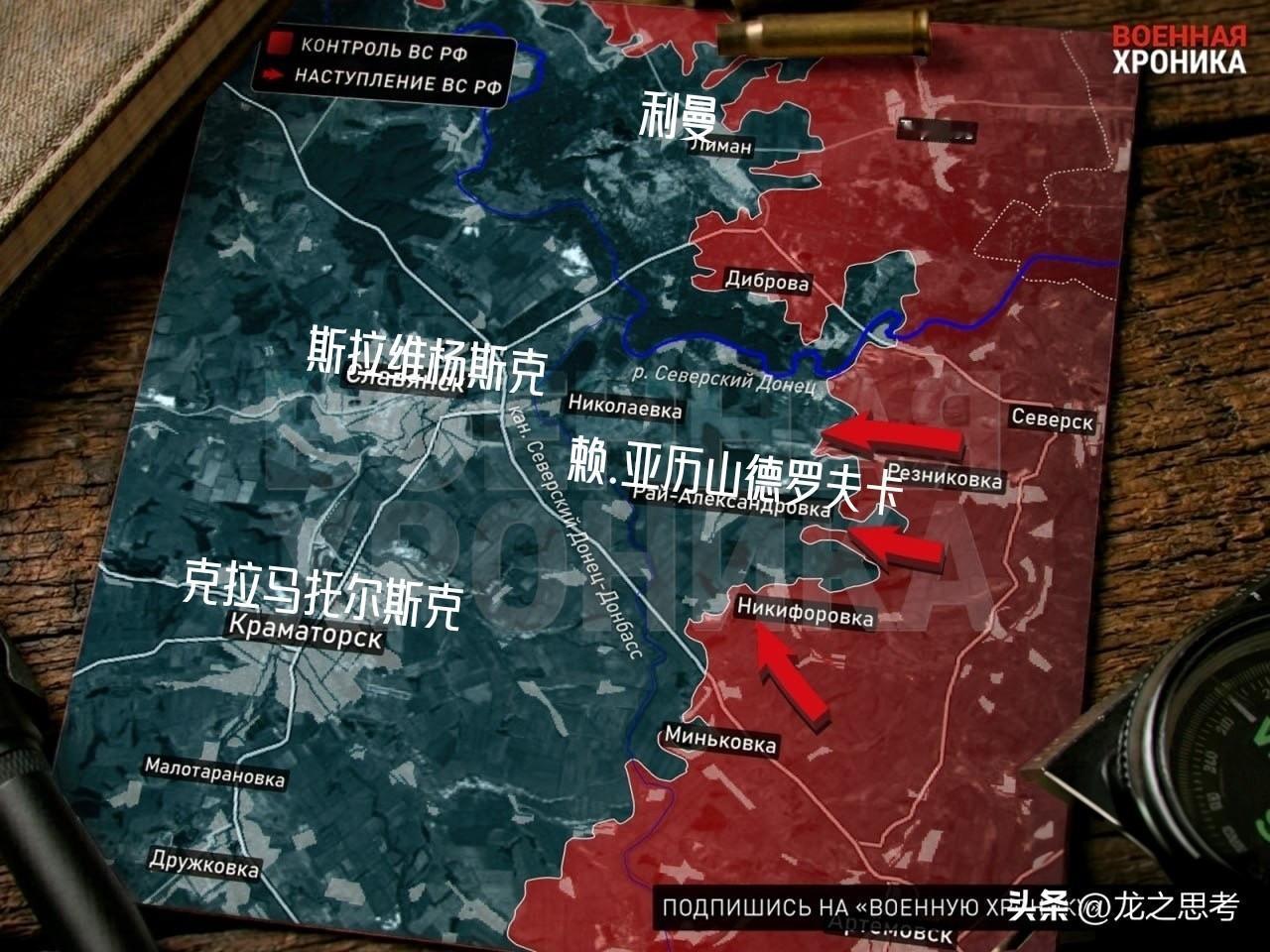 斯拉维扬斯克方向战况综述

俄军“南方”集群突击部队已成功突入赖-亚历山德罗夫卡