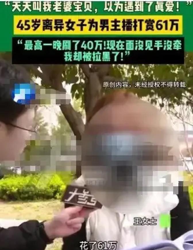 太傻了！四川达州有一位王女士，她今年45岁，已经离婚了，在一家单位做普通工作。后