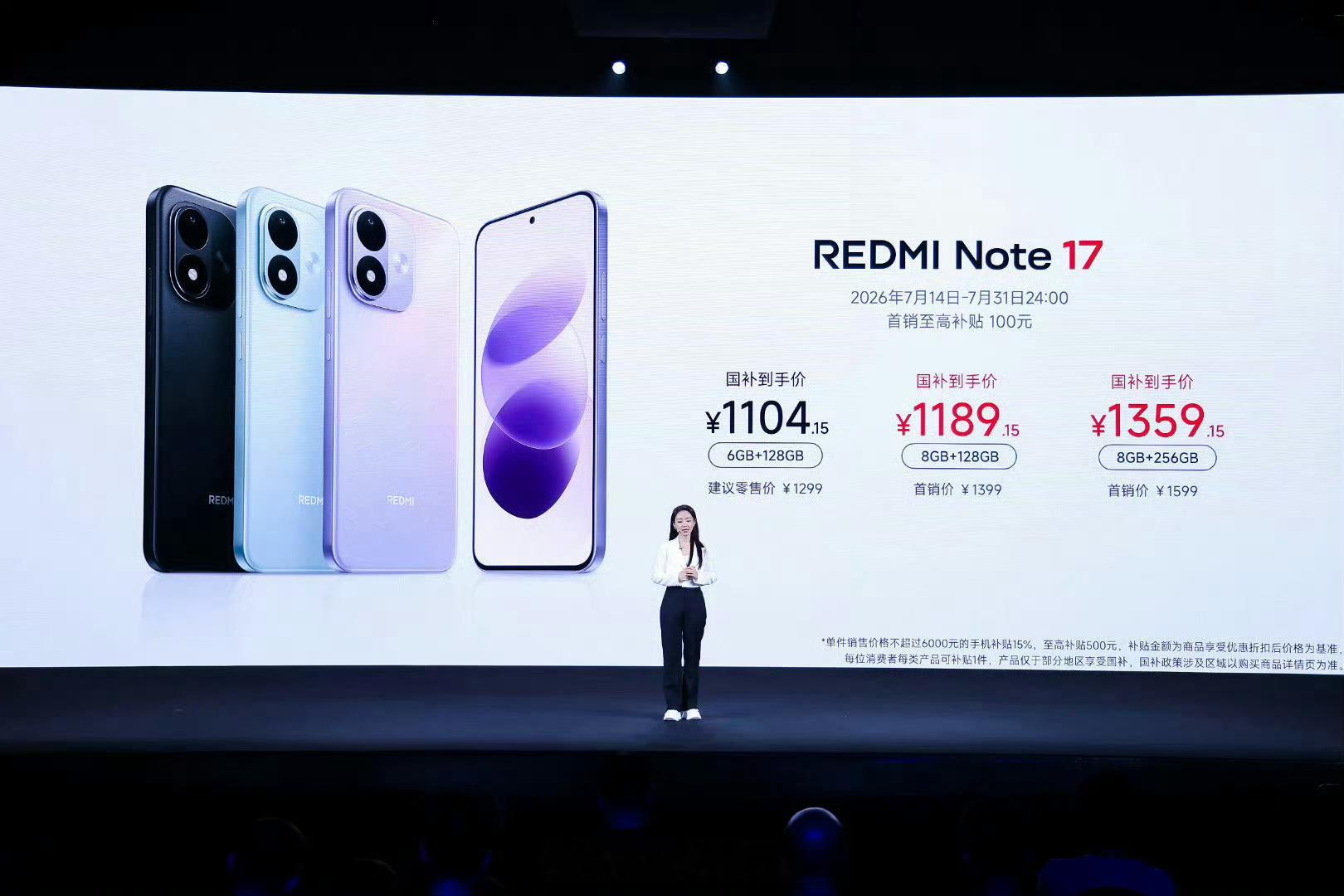红米Note17价格现在存储芯片价格持续走高，一众中端机型纷纷涨价，红米Note