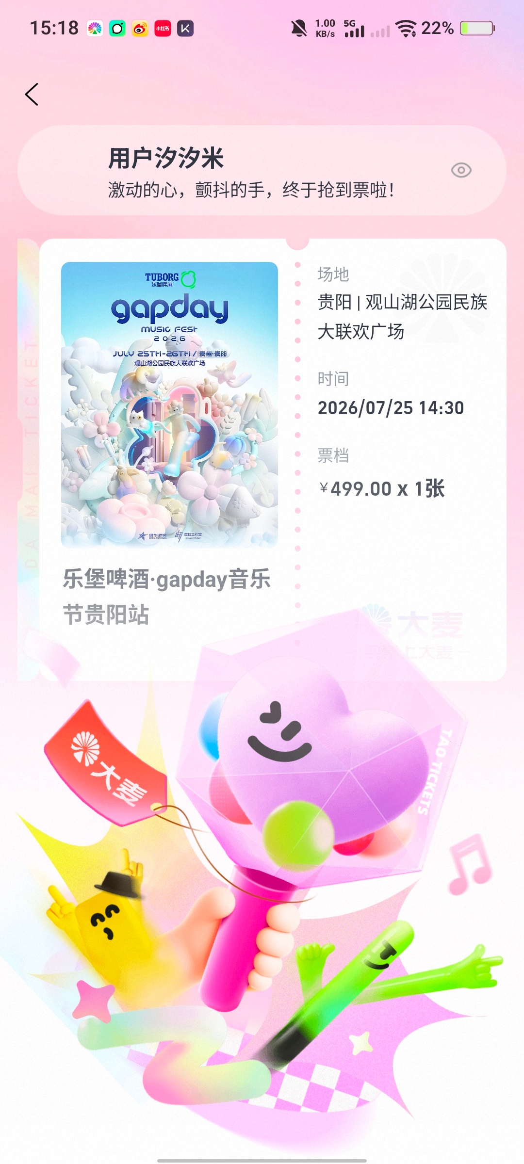 张子墨贵阳见 