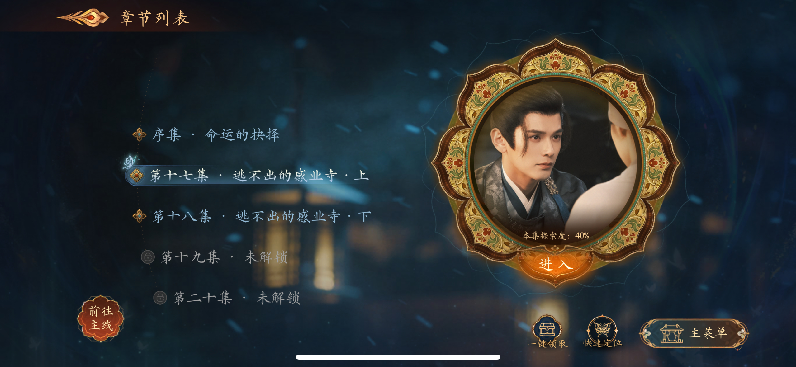 盛世天下女帝篇终于上线了
