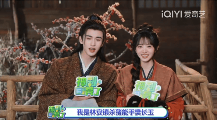 田曦薇林安镇来了个大冰老师 张凌赫给田曦薇安了杀猪娘子和女将军，田曦薇：这tit