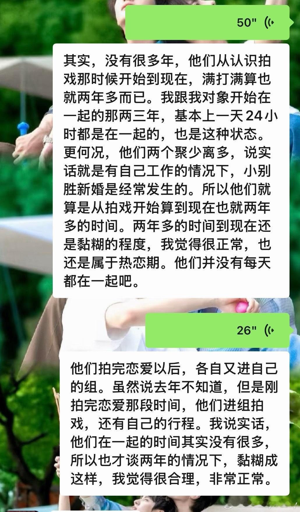 其实，对于zzw和lz来说，他们在一起的时间并不是很多，认识了两年两个月多一点，