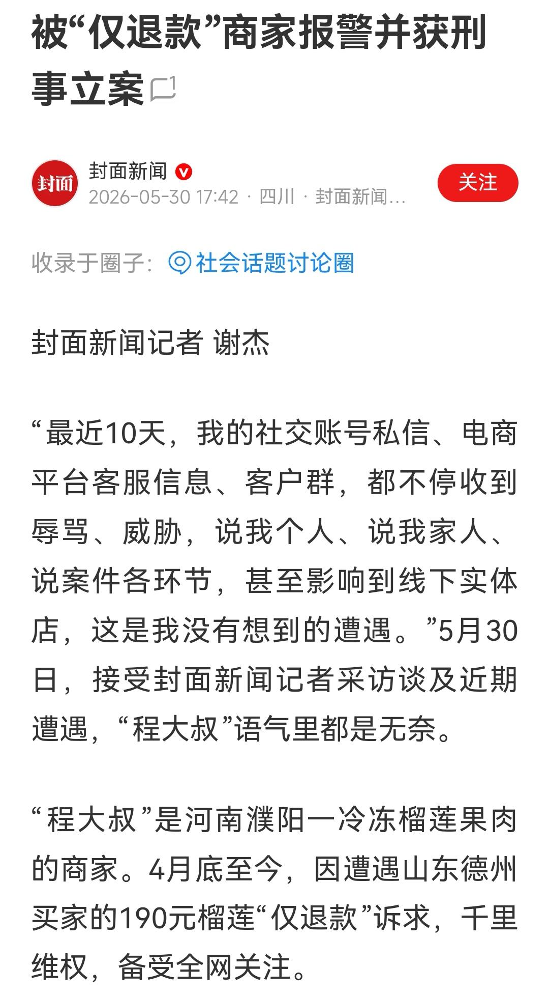 一个榴莲至于吗？吃不起，就别吃呗，多大人了，还这么馋！馋也就算了，还这么霸道！