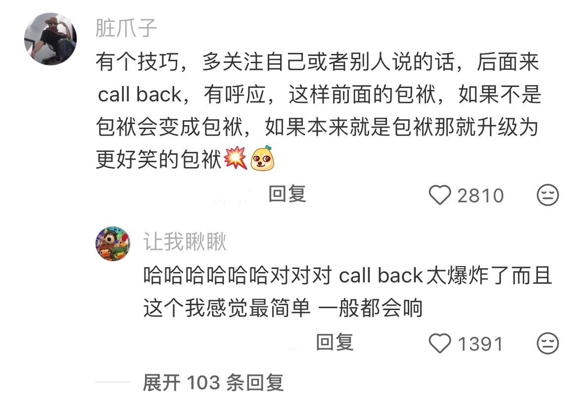 张口是梗的人是不是进修了 