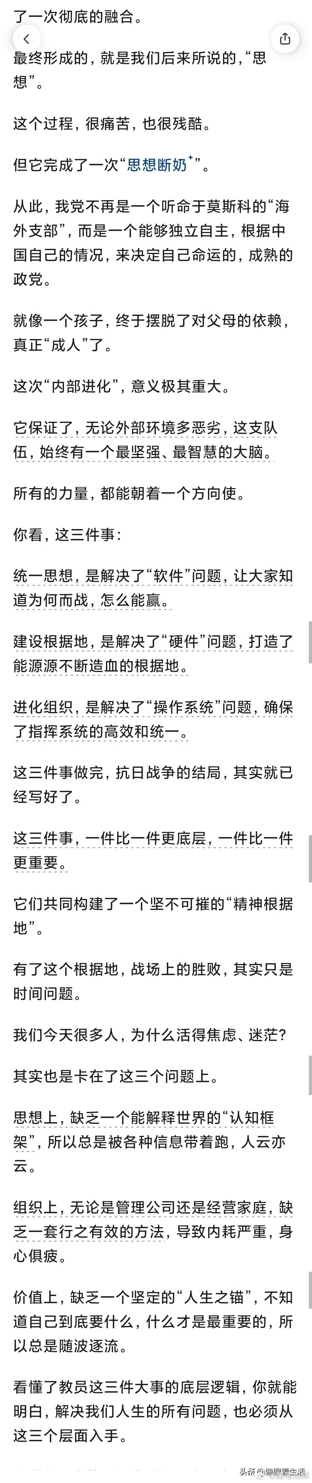 看懂这篇关于教员的文章，能让你少走十年弯路。 