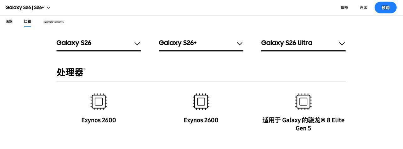 原来欧洲版的三星 Galaxy S26 和 S26+ 首发了三星 Exynos 