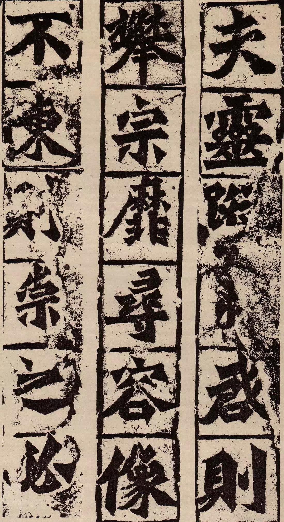 始平公造石像记书法欣赏
