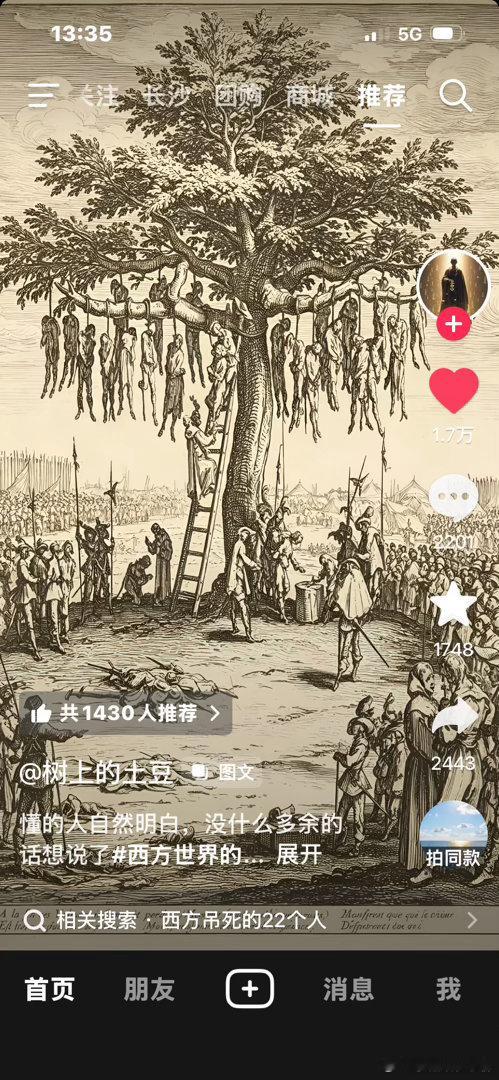 人身裹树…… 