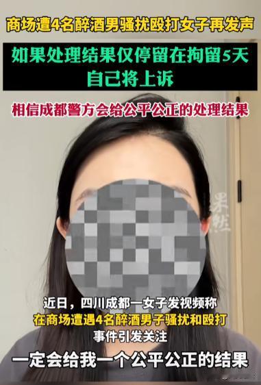 “如不严惩，天理不容！”四川成都，女子和妹妹3人逛商场，穿的很保守，没袒胸露乳，