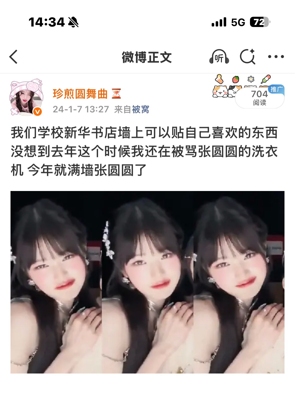 当时还是开心得太早了 没过几个月又被骂了