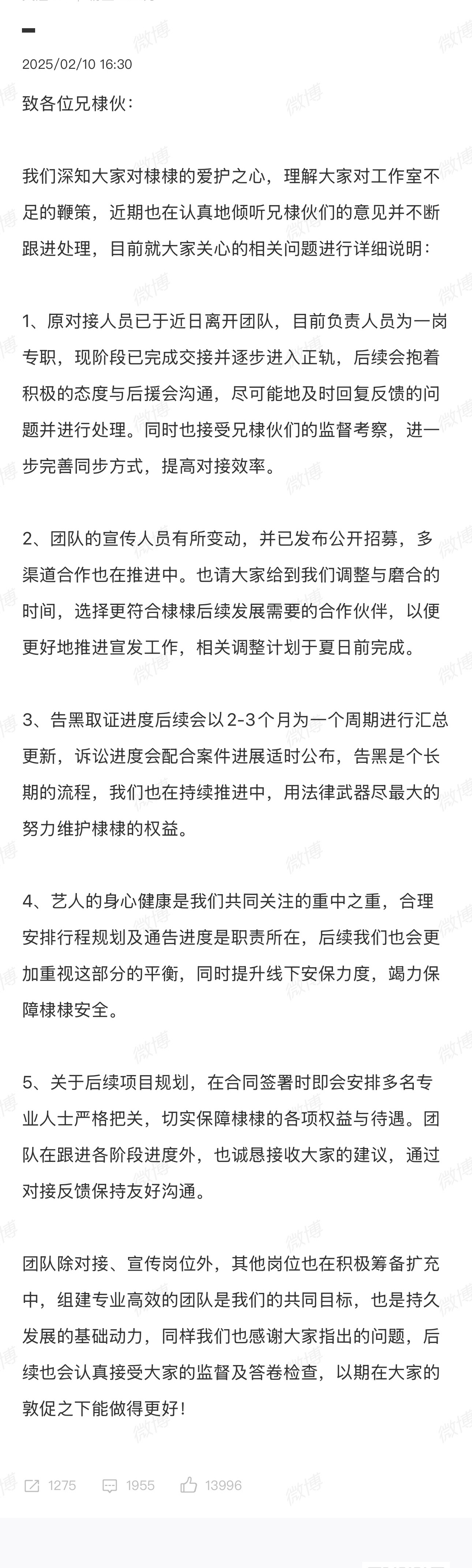 王鹤棣对接回应粉丝诉求希望能看到结果[拳头] 