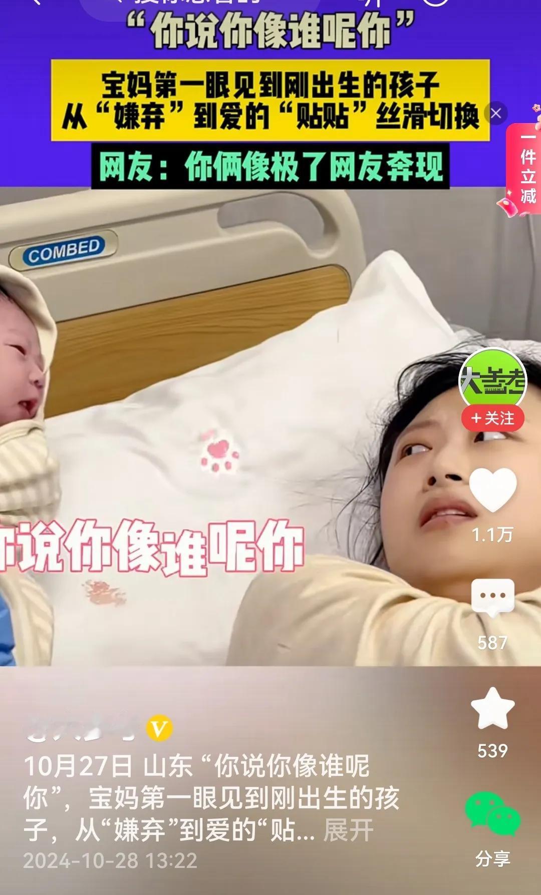 #宝妈见到刚出生的娃像极了网友奔现#
产房里的一幕。

视频里看到，护士把刚出生