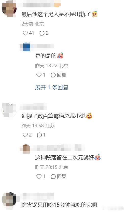 蒙淇淇说饶雪漫的剧本有问题抛开争议来说，不得不承认她很懂网络传播，精准抓住大众看