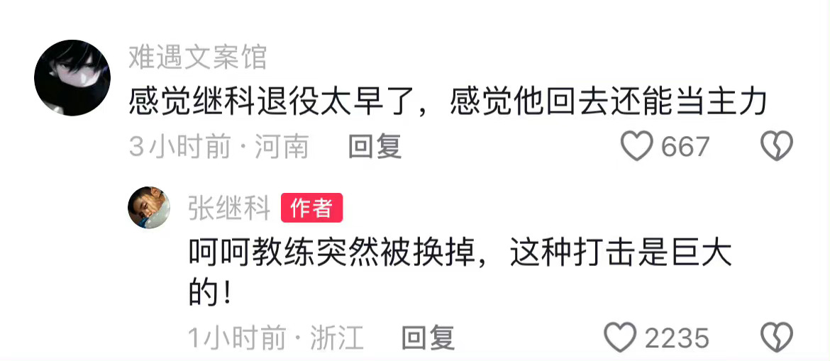 张继科不做沉默的羔羊了#张继科我会让所有人知道事情的来龙去脉##张继科 我会让所