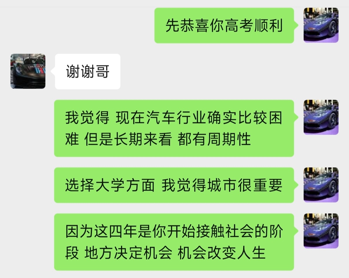 有位粉丝咨询我大学选专业的问题，他成绩不错，喜欢汽车，也想上同济。实话实说，离开