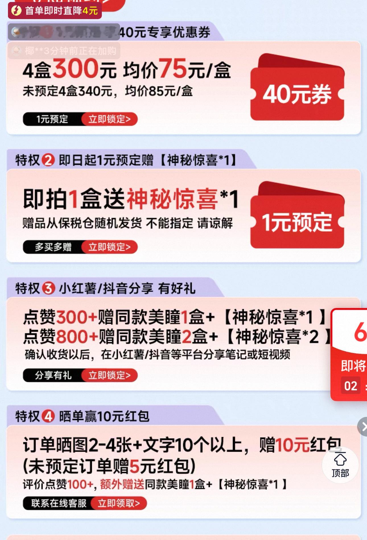 现在不要下🥚‼️ 专注“一元预定”，等到12.7正式开售享受李羲承粉丝专属福利