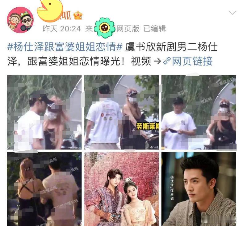 曝90后男星恋上大11岁富婆，女方身材火辣，开600万豪车同回别墅，杨仕泽#永夜