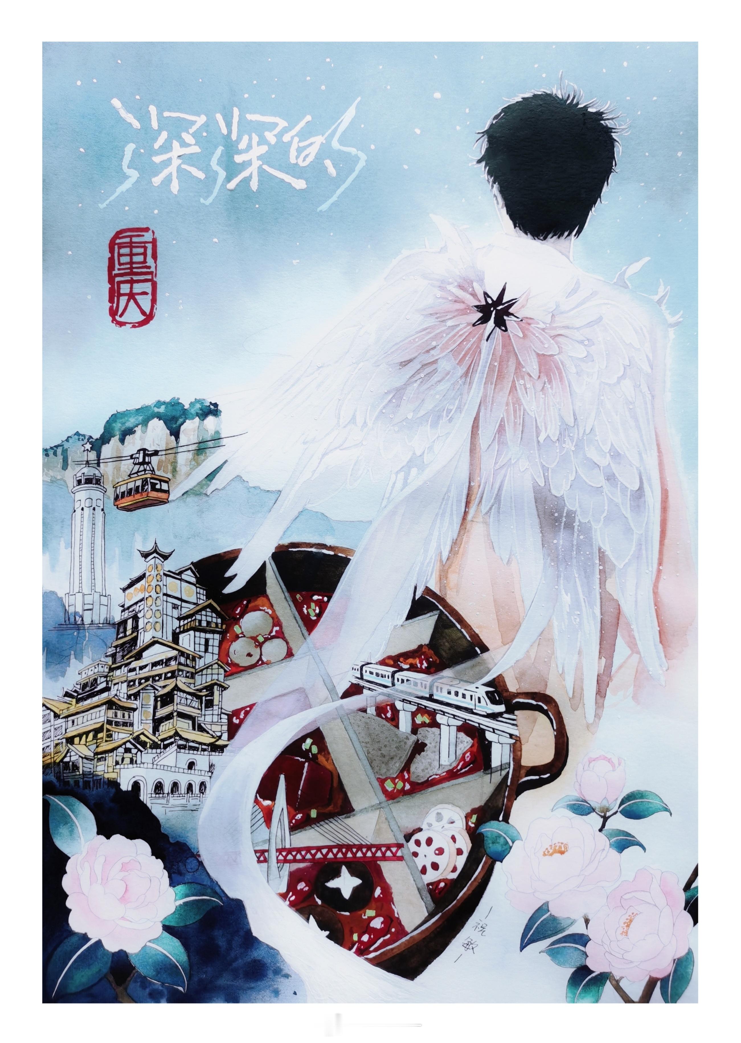我的生米朋友们，因为周深，去到从未去过的地方，看演唱会、吃东西、旅游！带着他们的