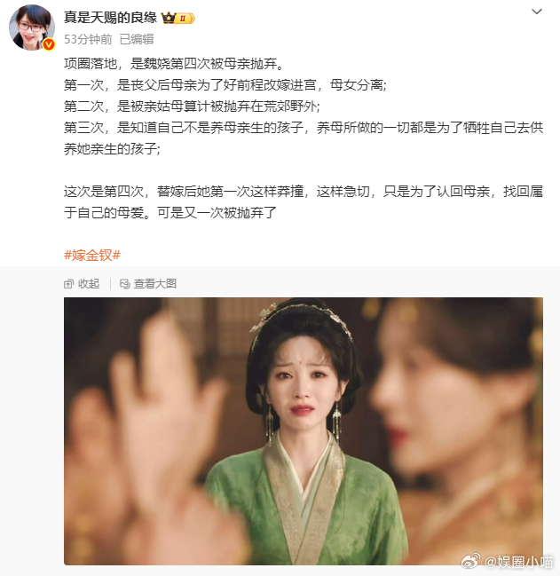 嫁金钗魏娆被母亲抛弃的四次看嫁金钗真的被魏娆虐到，前后四次被亲生母亲抛弃，每一次