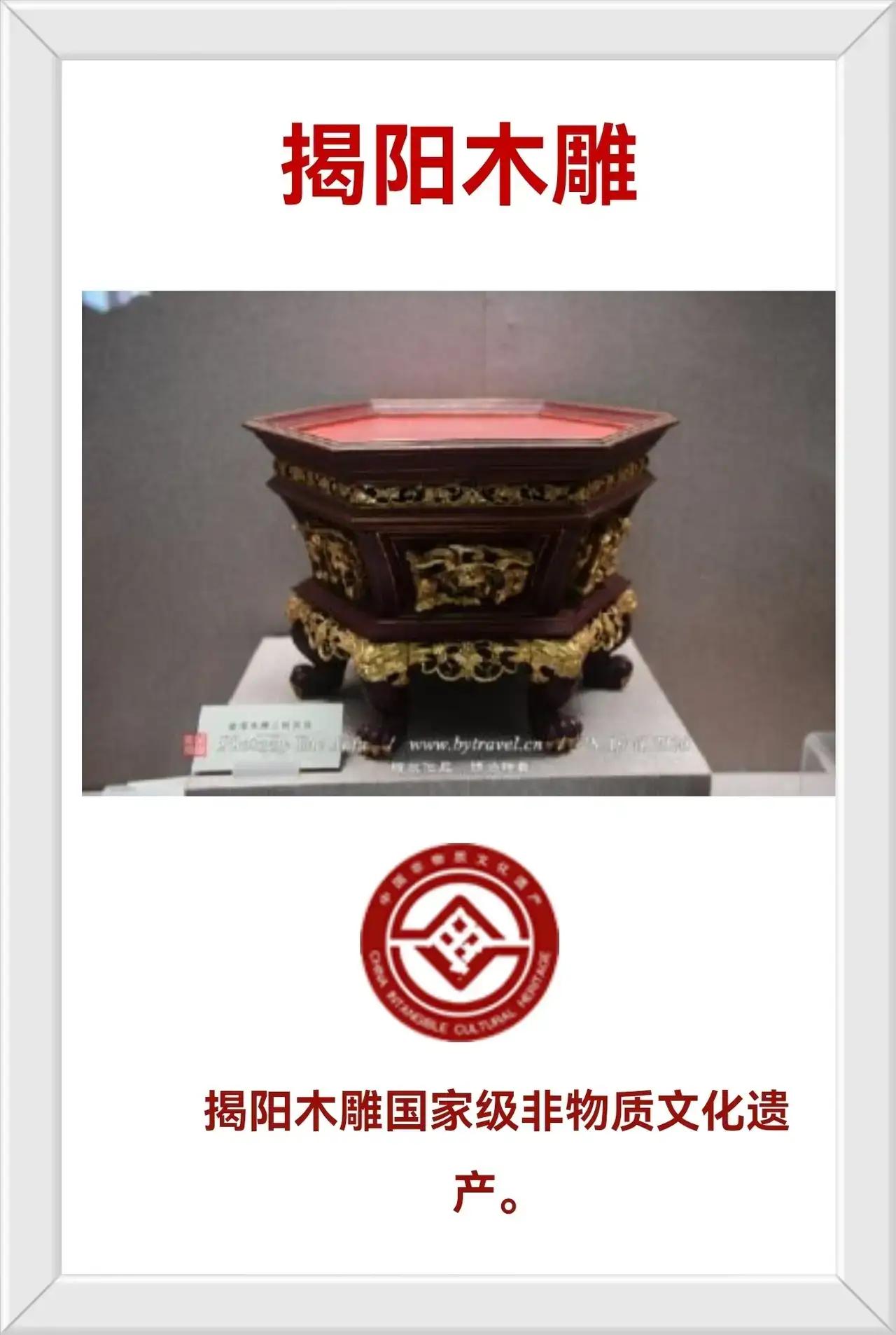 中国四大木雕之一
《揭阳木雕》