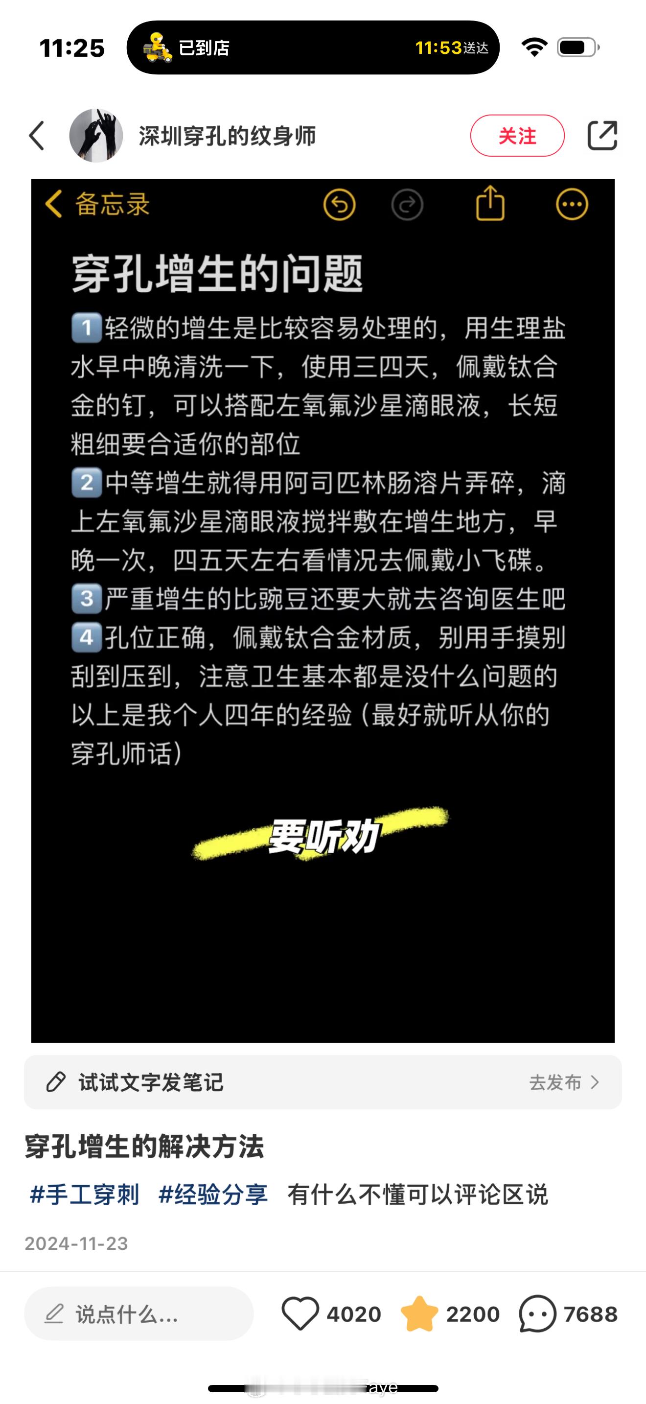 草！耳洞增生好烦啊！疤痕体质永远的痛！！年前就感觉有个小疙瘩没怎么管他 那时候还