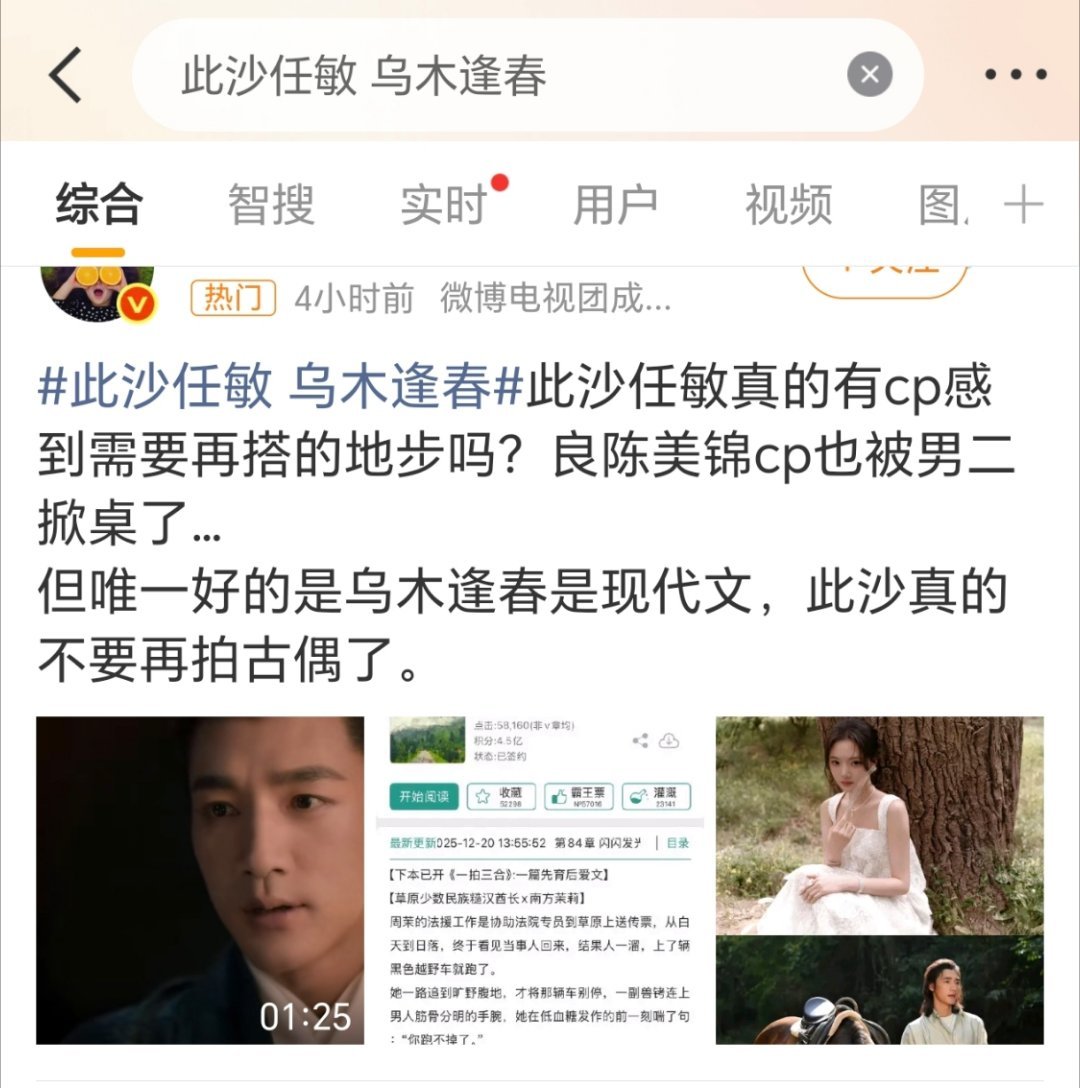 这俩真的还有古偶资源吗？