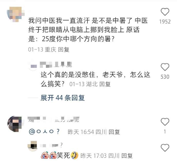 手术刀般犀利的中医大夫真🐮 ​​​