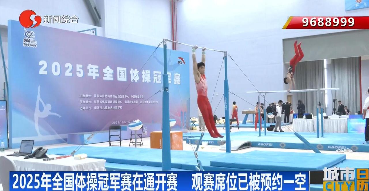 没想到南通体育迷能把“全国体操冠军赛”的观赛席位预约一空！南通体操底蕴深厚，除了