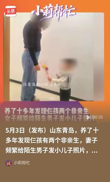 5月3日九派新闻报道，山东青岛，男子的妻子生了三个孩子，大的都已经 11 岁了，