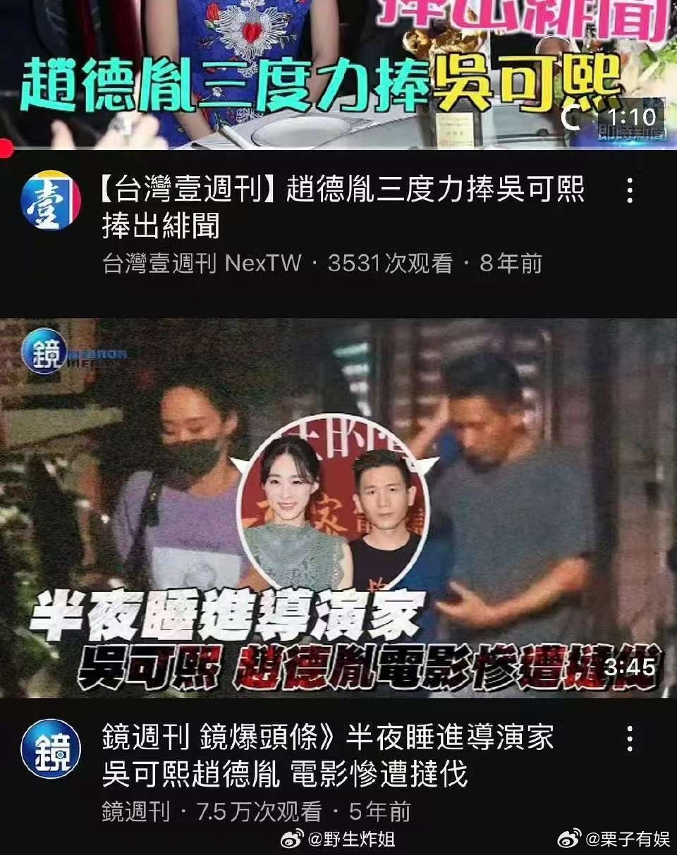 赵德胤吴可熙曾传绯闻赵德胤曾与合作女演员传绯闻赵德胤曾与合作女演员传绯闻，阿这，