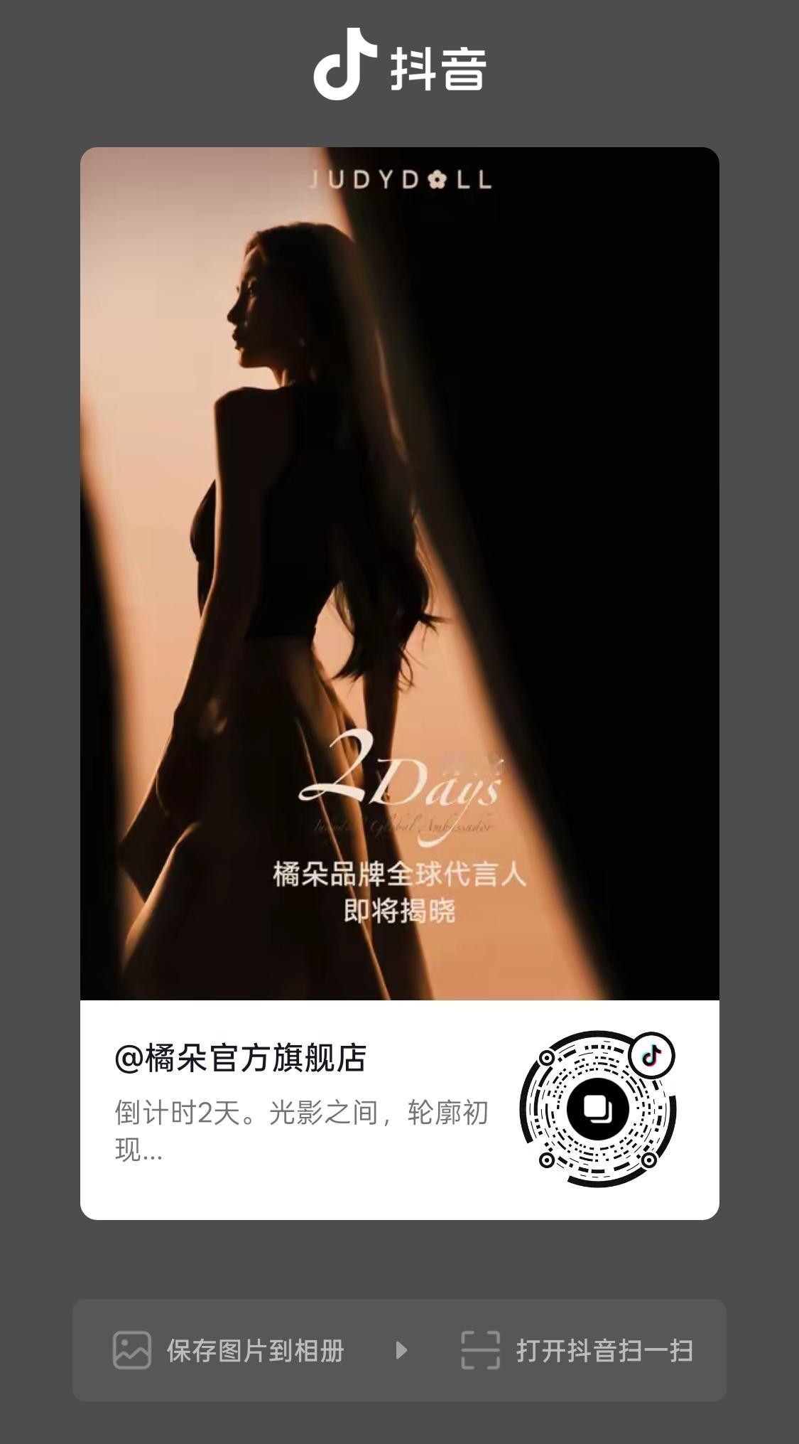 angelababy [给你小心心]杨颖 预热来互动[来]橘朵：ins、🎶、?
