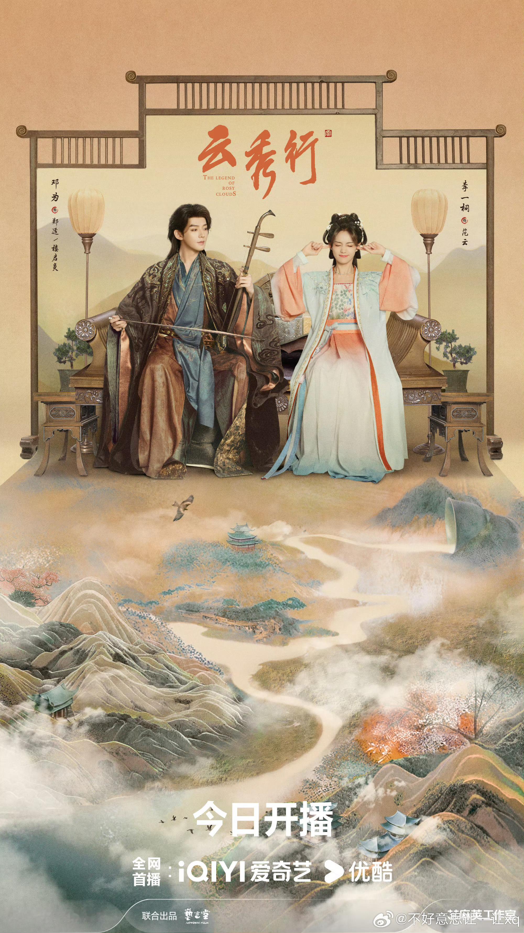 云秀行 更全36集资源曾舜晞 邓为夸克 快！ 