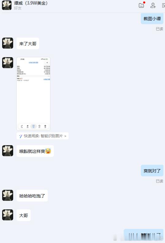 空即是赚！！恭喜实盘谭先生跟上老唐的实时布局指导再次斩获6000+美金！！收获2