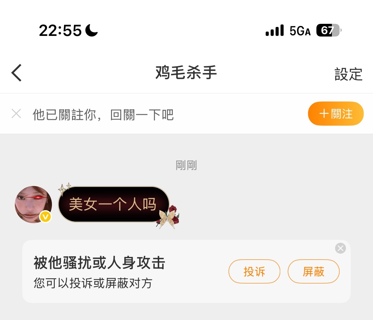 吓哭了