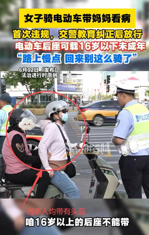 北京街头，女子骑电动车带妈看腿被交警拦下，交警说：骑电动车不能栽成人！女子当场反