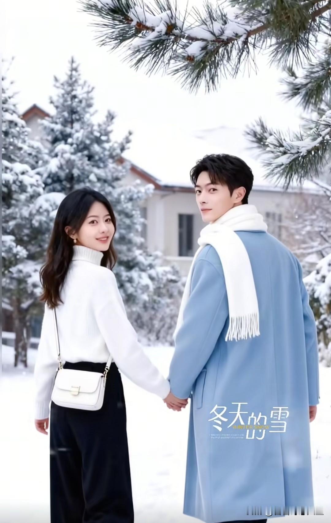 谭松韵许凯搭戏手牵手漫步在雪地中，感受冬的美好。你俩穿搭好配，就喜欢刷你俩剧必追
