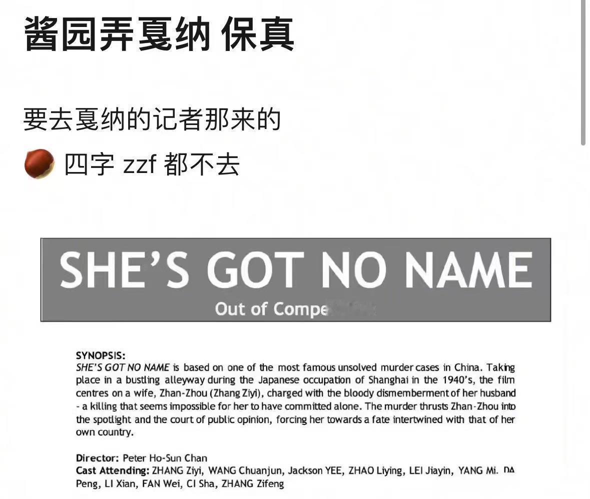 赵丽颖这边没确定去不去，不管丽去不去，我都无理由支持她，她比我聪明多了，她的选择
