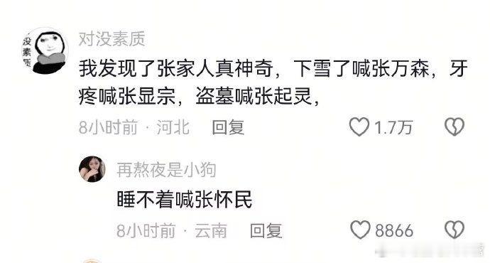 莫名其妙对着这张图笑了五分钟 