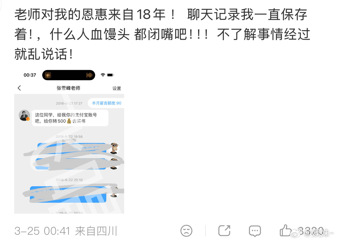 希望你有能力了，也可以传递这份善意，加油同学 