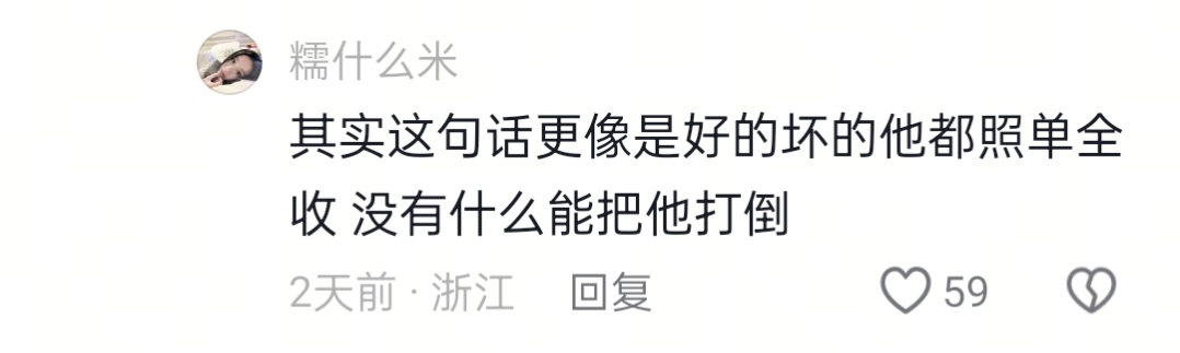 懂你的人不需要解释 我们很清楚你是个怎样的人 稀奇一直在你背后🥹🥹 