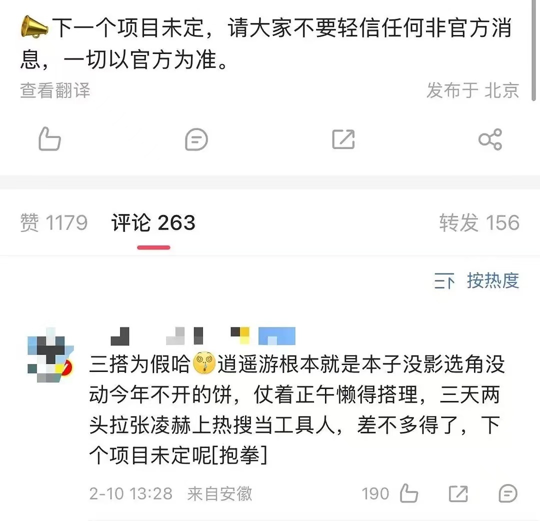 诡秘你让我又输一次 还有这普信生粉也是欠扇的没边。 