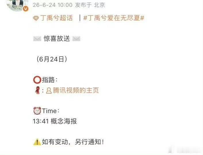 丁禹兮孟子义终于原谅现偶了啊啊啊啊啊啊！！！！丁禹兮孟子义终于原谅现偶了，就这个