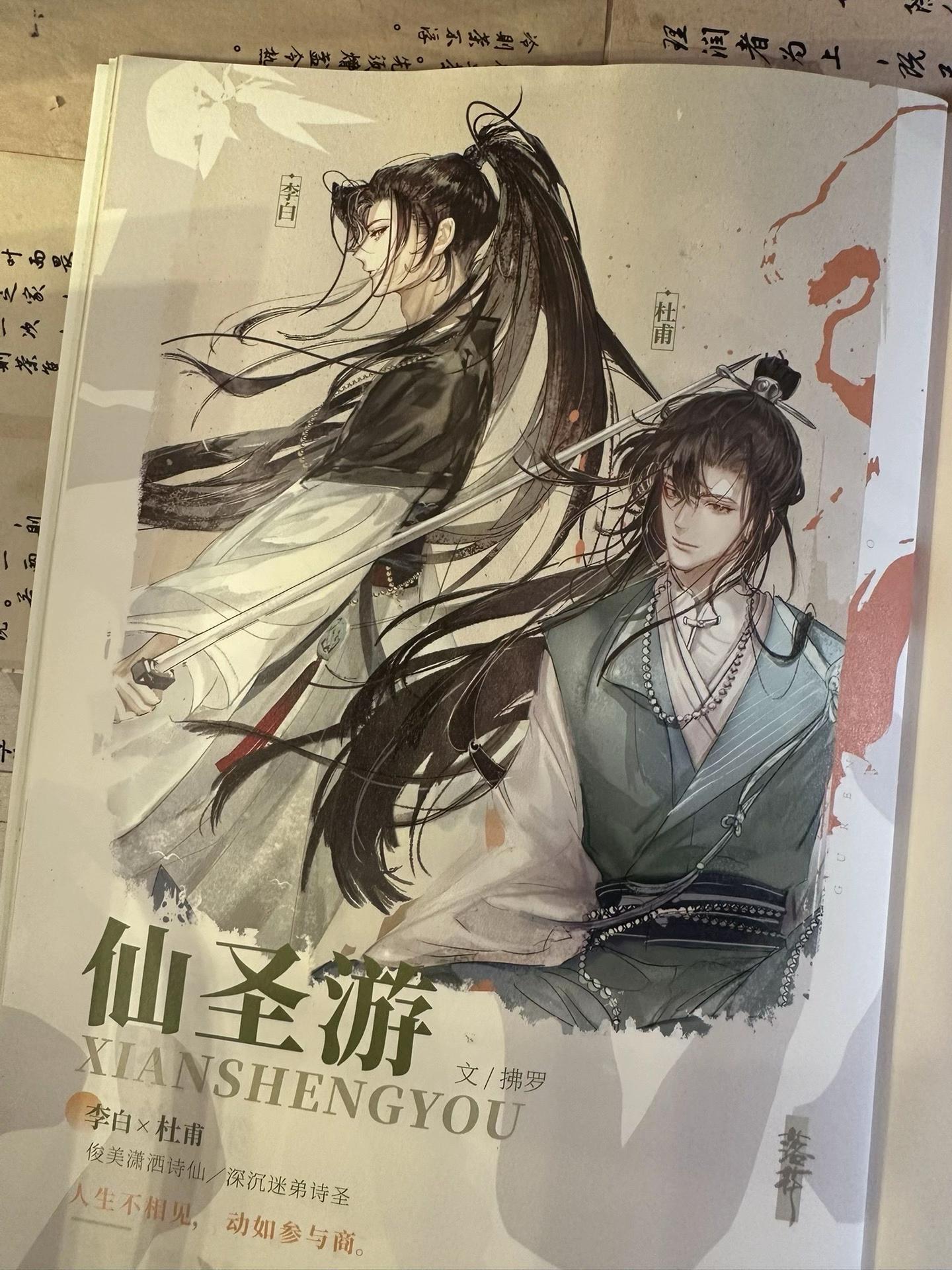 你想嗑的cp这本【落花逢知己】都有……