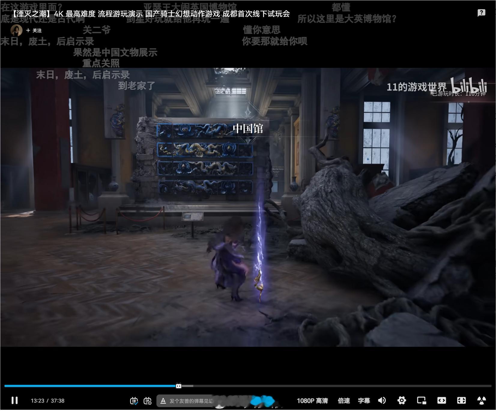 中国馆，湮灭之潮是博物馆奇妙夜吗🤔 