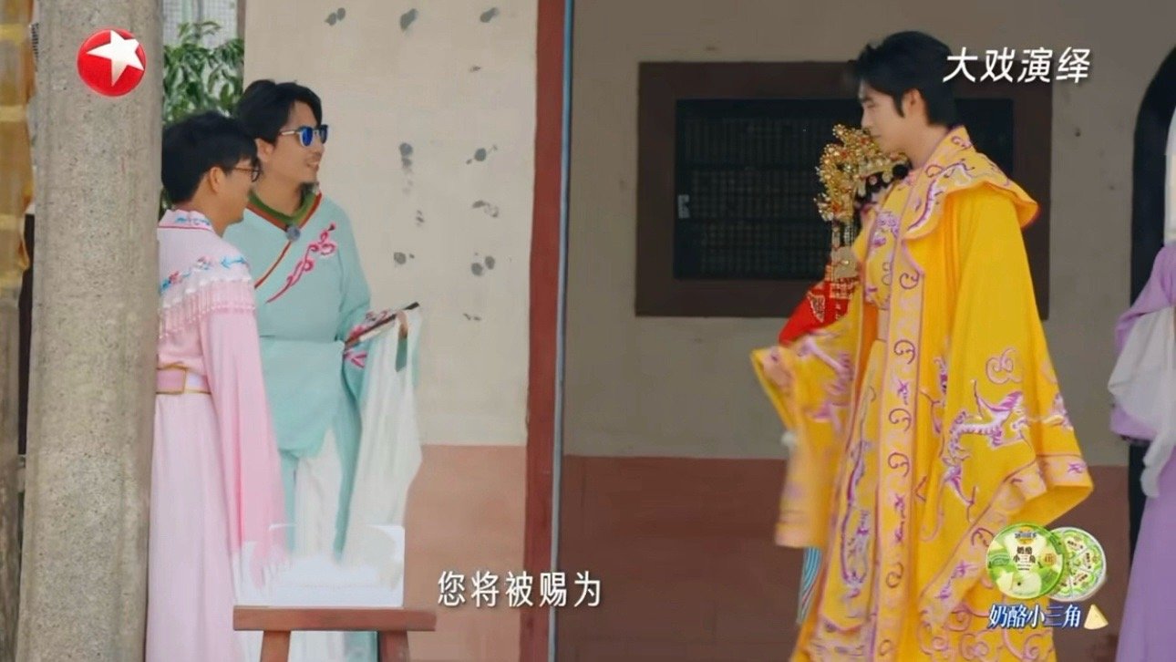 于适被火星电台赐名咖妃 笑到打鸣！于适穿皇帝戏服和火星电台即兴封妃，卡壳找封号的