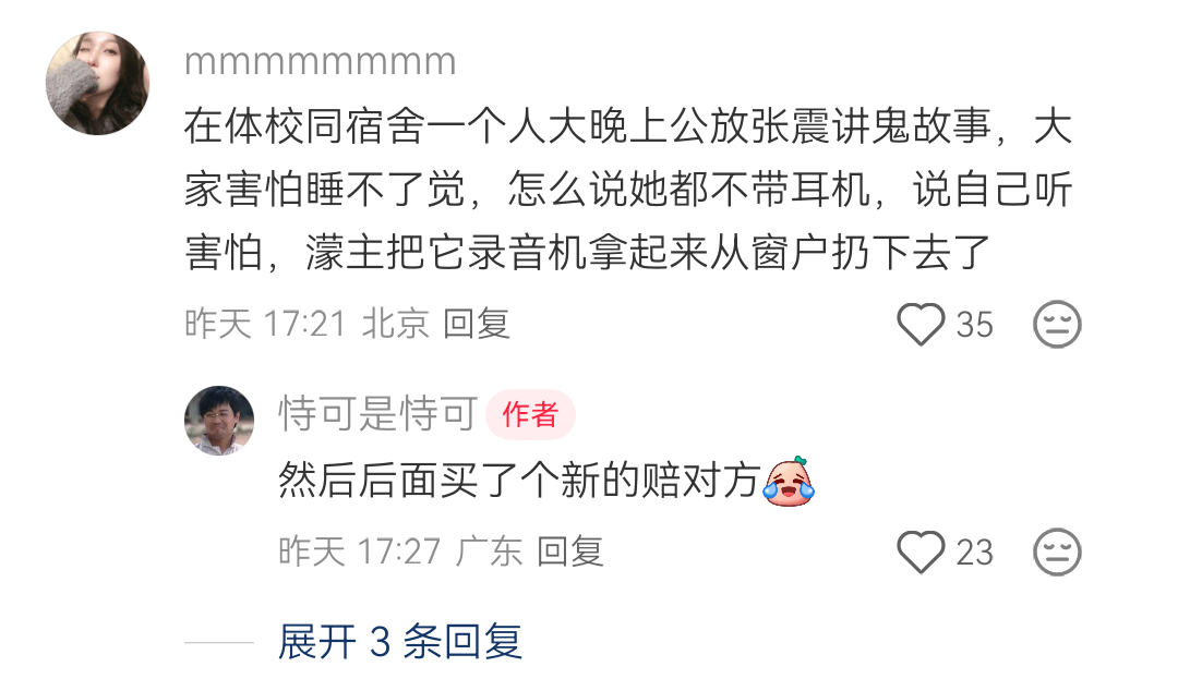 这个王濛就这么可爱 