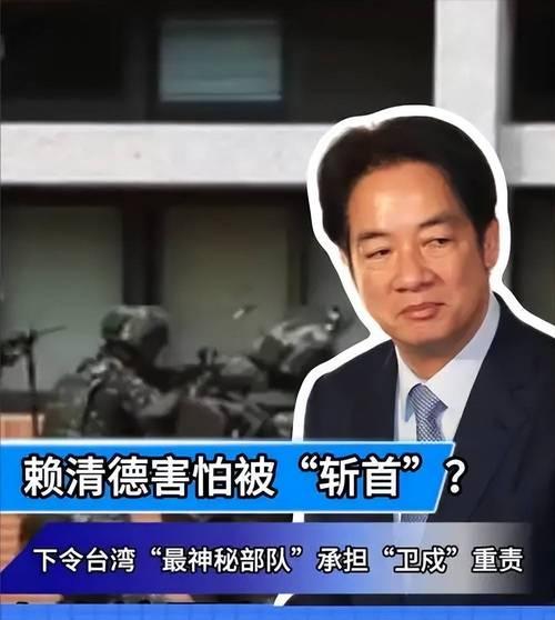 赖清德的本质是为了实现台独分裂目标，但历史大势不可逆转，祖国完全统一的历史目标一
