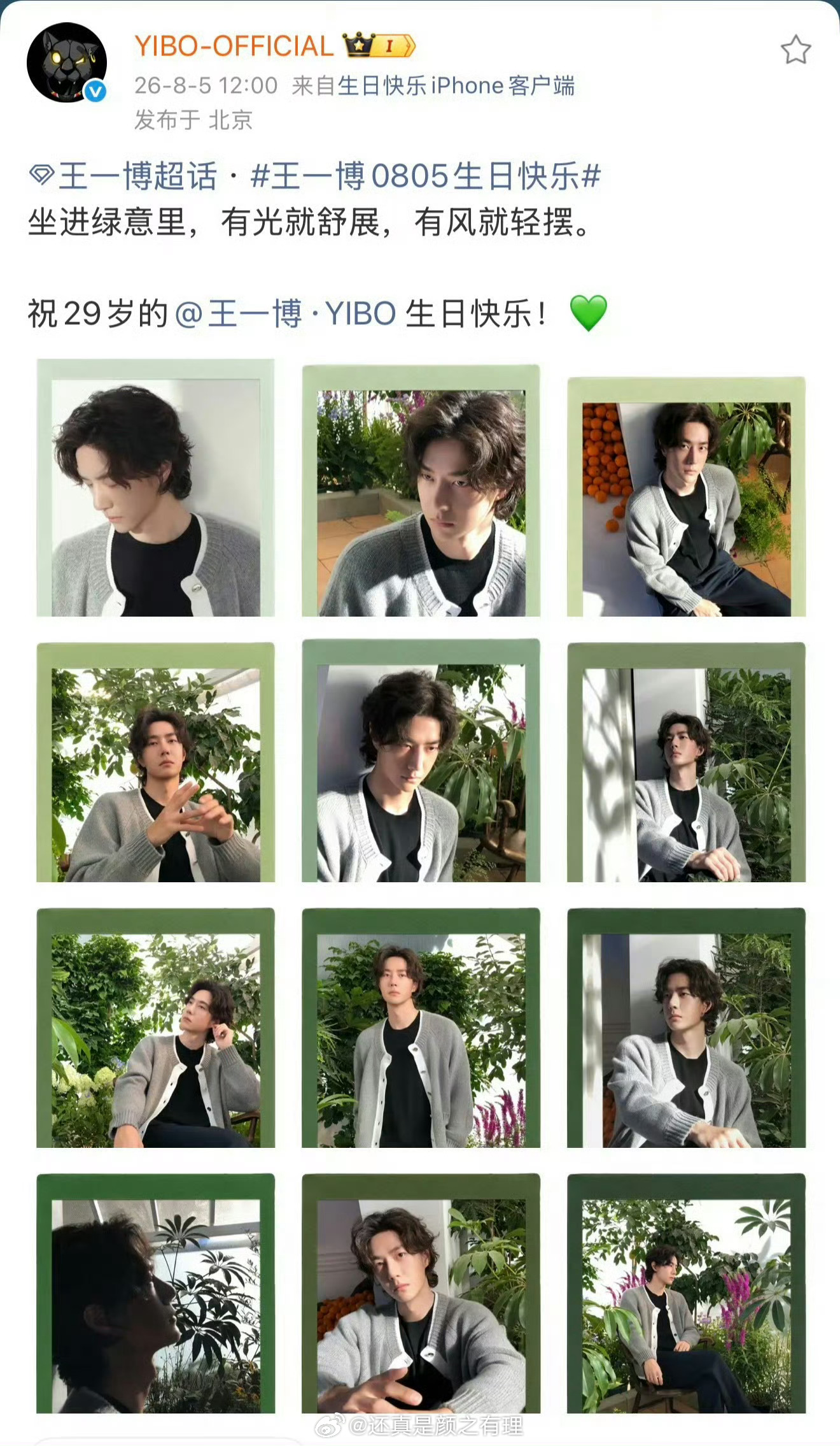 就这么绿绿绿的扇飞挂件 